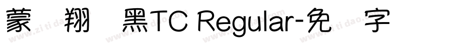 蒙纳翔鹤黑TC Regular字体转换